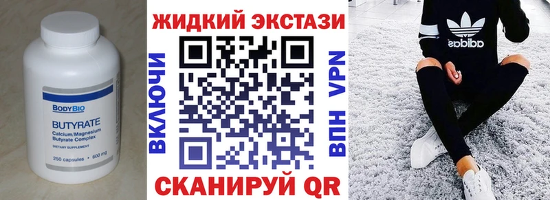 БУТИРАТ бутандиол  Щучье 
