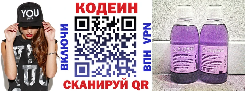 Кодеин напиток Lean (лин)  Щучье 