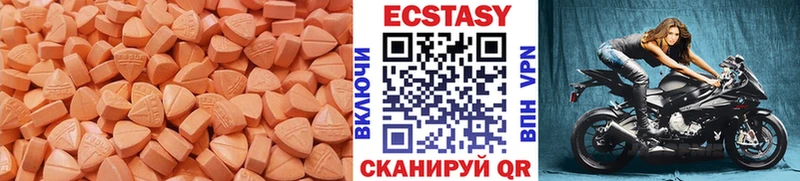 Ecstasy круглые  Щучье 