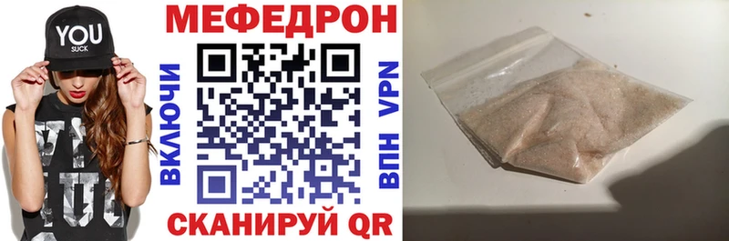 МЯУ-МЯУ mephedrone  Щучье 
