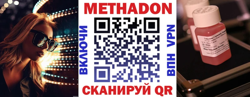 Метадон methadone Щучье